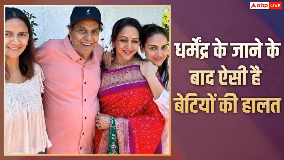 ‘धरम जी ने मुझे कभी काम करने से नहीं रोका’, हेमा मालिनी ने धर्मेंद्र को किया याद, बोलीं- उनके जाने से बेटियां दर्द में हैं