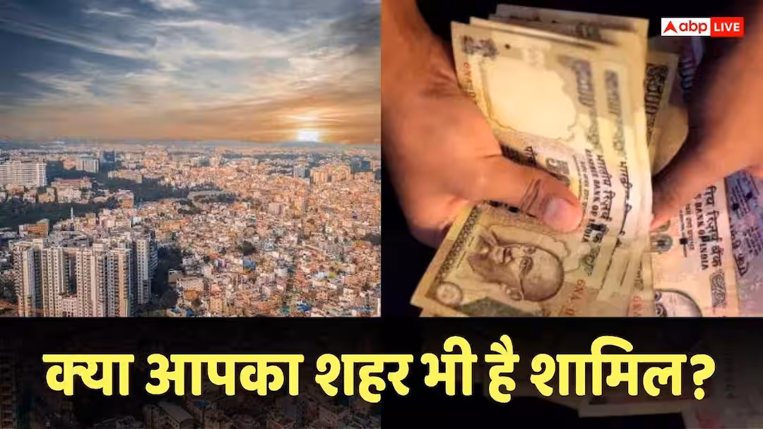Household Income: देश के इस शहर में है सबसे रईस लोग! घरेलू इनकम के मामले में तोड़े सारे रिकॉर्ड, मुंबई-दिल्ली सब पीछे छूटे