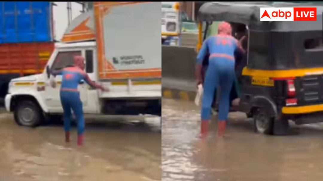 Viral Video: बाढ़ में फंसे वाहनों को धक्का देकर निकालता दिखा स्पाइडरमैन, यूजर्स बोले- Spiderman- Never Getting Home