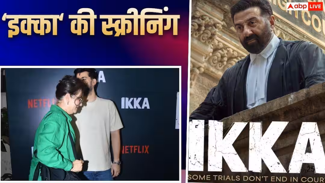 ‘इक्का’ की स्क्रीनिंग में दिखीं सनी देओल की पत्नी पूजा, अक्षय खन्ना को लेकर एक्टर ने कहा ये