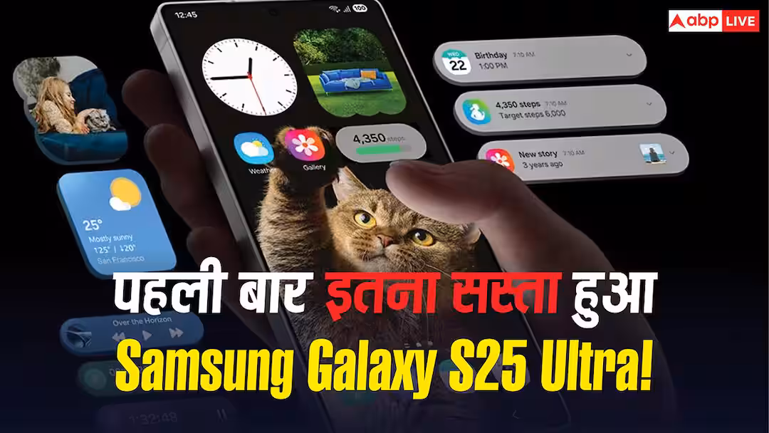 35 हजार से भी ज्यादा सस्ता हो गया Samsung Galaxy S25 Ultra! यहां मिल रही अब तक की सबसे तगड़ी डील