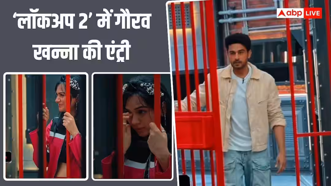 ‘बैंड बजा दी तूने’, आकंक्षा संग तलाक की खबरों के बीच ‘लॉकअप 2’ में पहुंचे गौरव खन्ना, एक्ट्रेस हुईं इमोशनल