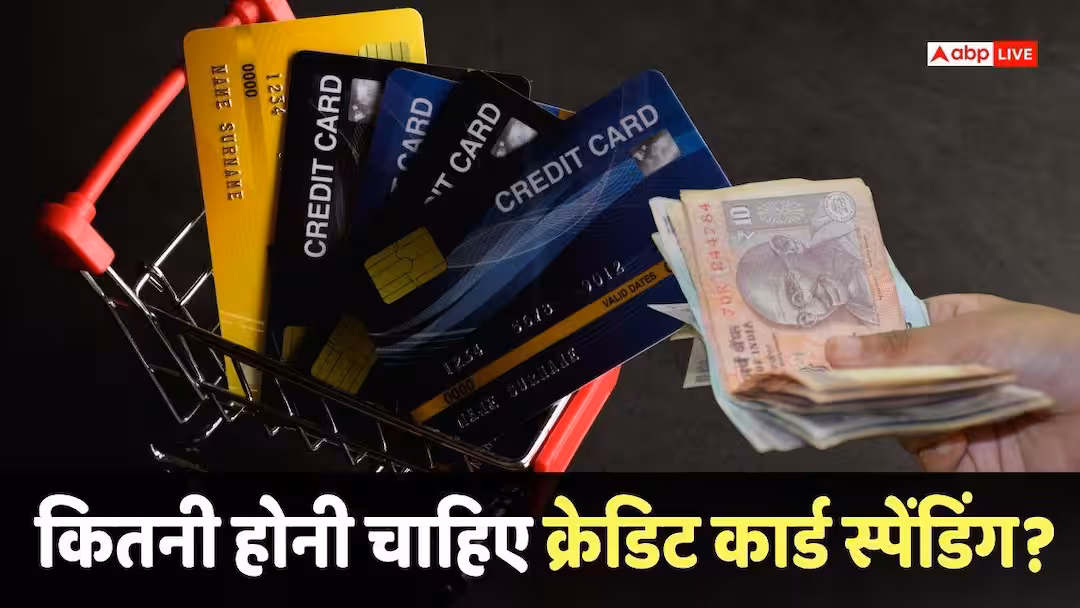 क्रेडिट कार्ड का खर्च. क्रेडिट कार्ड का कितना बिल आपकी जेब के लिए सुरक्षित है? ये नियम आपको कर्ज के जाल में फंसने से बचाएगा 1 क्रेडिट कार्ड का खर्च. क्रेडिट कार्ड का कितना बिल आपकी जेब के लिए सुरक्षित है? ये नियम आपको कर्ज के जाल में फंसने से बचाएगा