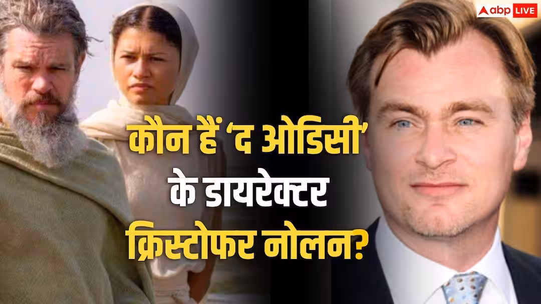 क्रिस्टोफर नोलन कौन हैं? 2000 करोड़ की फिल्म ‘द ओडिसी’ बनाकर चर्चा में हैं हॉलीवुड के दिग्गज डायरेक्टर