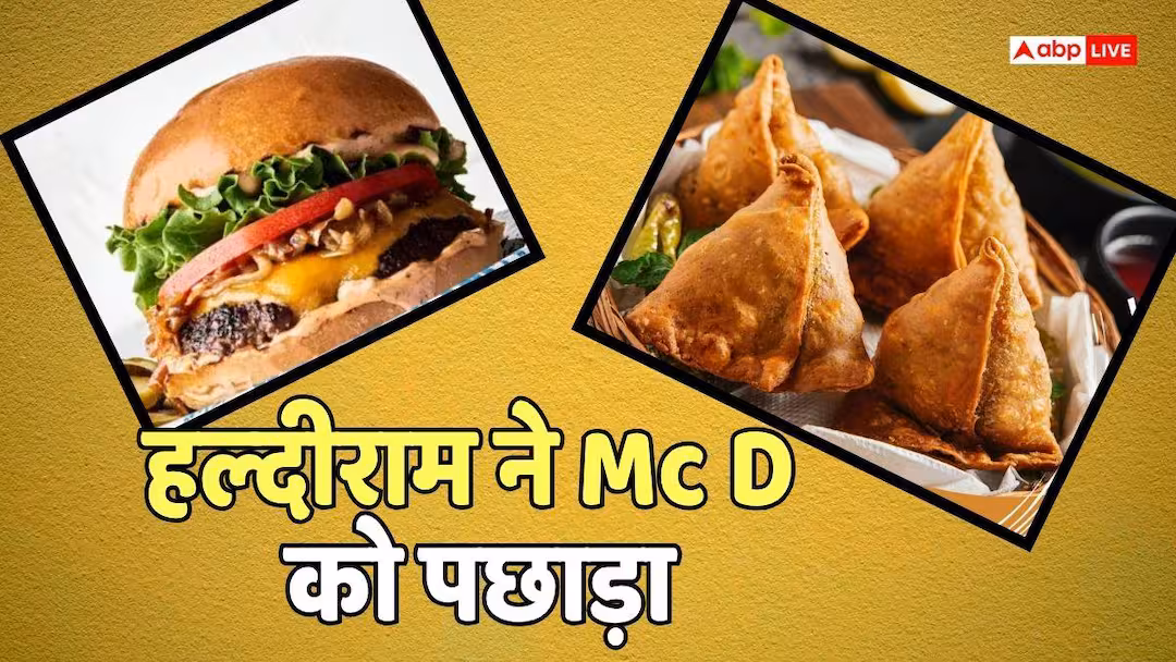 Samosa vs Burger: भारत के समोसे ने बर्गर को धोया, McDonald से दोगुना है हल्दीराम का मुनाफा, हर स्टोर कमाता है 20 करोड़