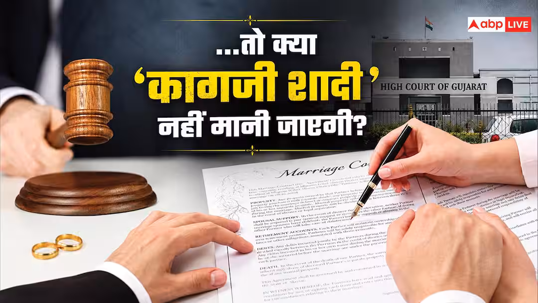 Explained: गुजरात हाईकोर्ट- ‘मैरिज सर्टिफिकेट और रजिस्ट्रेशन काफी नहीं’, बिना ‘सप्तपदी’ के शादी अमान्य क्यों, फैसले का असर क्या?