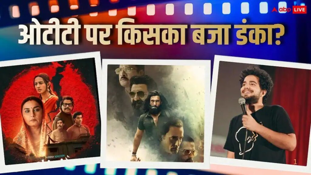 OTT Watchlist: 6 महीने में ओटीटी पर सबसे ज्यादा देखे गए ये 6 सीरीज-फिल्में, ‘धुरंधर’ से आगे निकला ये शो