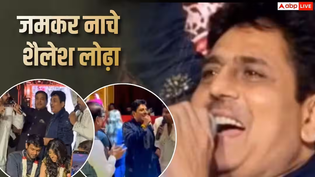 तारक मेहता फेम शैलेश लोढ़ा की बेटी की शादी, जमकर नाचे एक्टर, सिंगिंग का भी लगाया तड़का, वीडियो