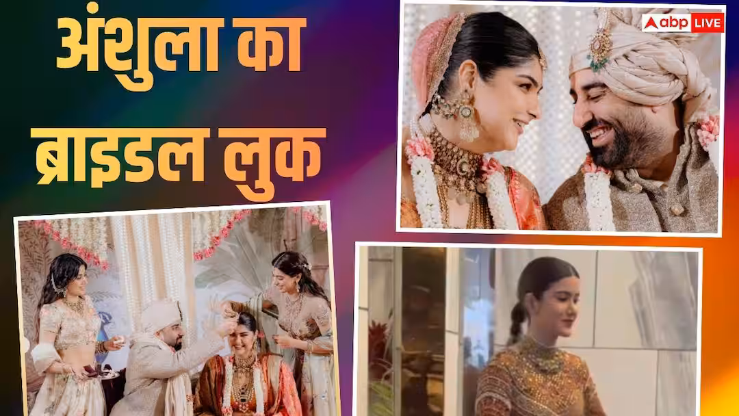 पीच कलर के लहंगे में अंशुला कपूर दिखीं गॉर्जियस ब्राइड, बहन की शादी में जाह्नवी-खुशी के लुक ने लूट ली लाइमलाइट
