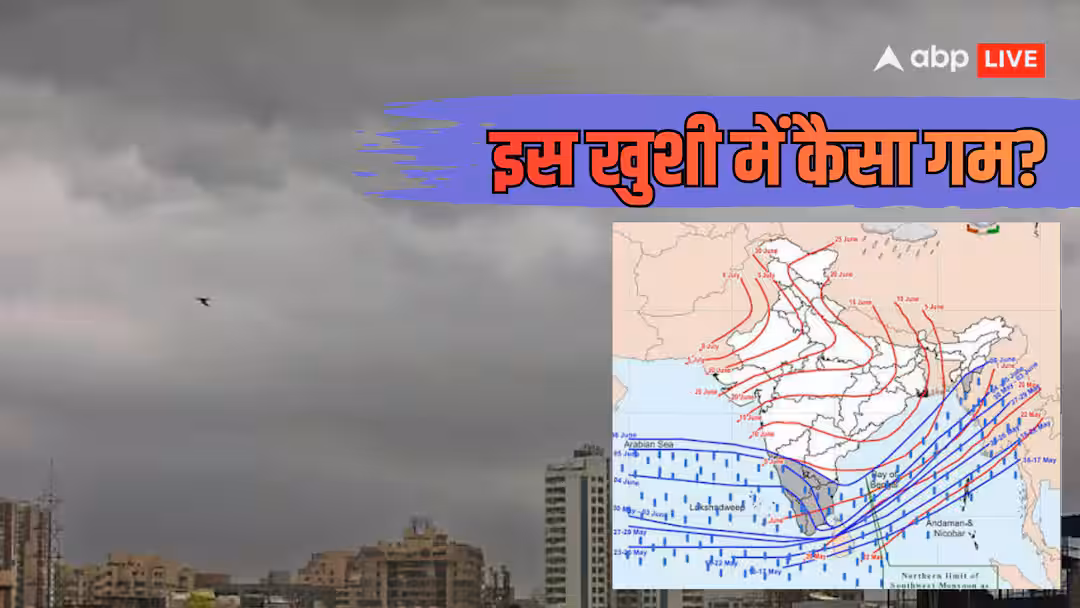 Explained: पूरे भारत पर छाया मानसून! लेकिन मौसम विभाग ने बादल छंटने की दी चेतावनी, बारिश की आंख मिचौली क्यों?