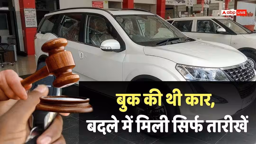 महिंद्रा मामला. 2013 में बुक हुई थी XUV500 लेकिन डिलिवर नहीं हुई, कोर्ट ने महिंद्रा पर लगाया जुर्माना, अब कितना देना होगा जुर्माना?