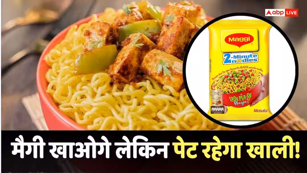 मैगी साइज: 2 मिनट मैगी को लेकर बड़ी खबर, कंपनी ने लिया बड़ा फैसला, कीमत वही लेकिन पैकेज अलग…