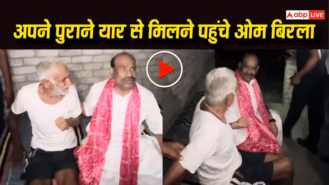अपने पुराने यार की मदद करने पहुंचे स्पीकर Om Birla, ठेठ हाड़ौती में की बात- वीडियो वायरल