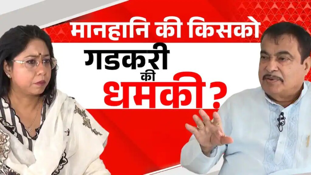 Exclusive: ‘एथेनॉल पर झूठ फैलाया जा रहा है’, गडकरी ने कहा- बेटे की कंपनी पर गलत आंकड़े देने वालों पर करूंगा मानहानि का केस