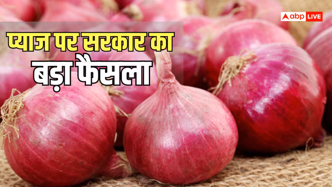 प्याज की कीमत. सरकार ने प्याज की खरीद कीमतों में 13% की बढ़ोतरी की, जानें कि यह आपके रसोई बजट को कैसे प्रभावित करेगा