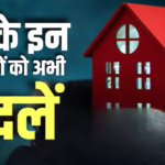 घर में सालों से इस्तेमाल कर रहे हैं ये सामान? इन 6 घरेलू चीजों की एक्सपायरी डेट जानकर रह जाएंगे हैरान