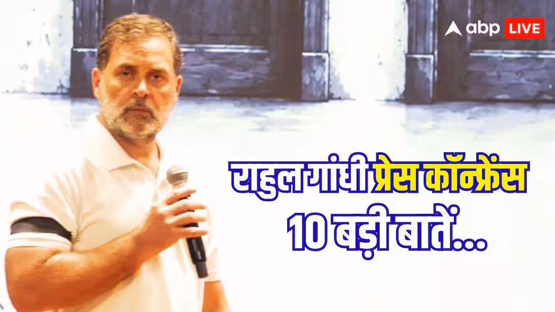 PM मोदी की माफी से लेकर स्टूडेंट प्रोटेस्ट तक…पेपर लीक मामले पर राहुल गांधी की प्रेस कॉन्फ्रेंस की 10 बड़ी बातें