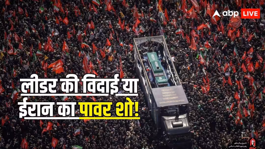 हूती, हमास और हिज्बुल्लाह की मौजूदगी, ईरान ने दिखाई ताकत, खामेनेई की आखिरी सलामी से सीधा संदेश