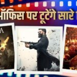 बॉक्स ऑफिस पर उठेगा बवंडर, स्वतंत्रता दिवस से क्रिसमस तक, 5 महीने में होंगे 5 महा-क्लैश