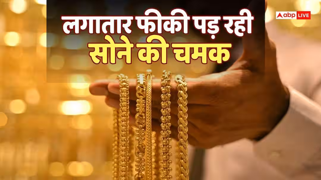 Gold Price: सोने के साथ पिछले 18 सालों में ऐसा नहीं हुआ, जो जून में हुआ, 2008 के बाद सबसे बड़ी मासिक गिरावट दर्ज