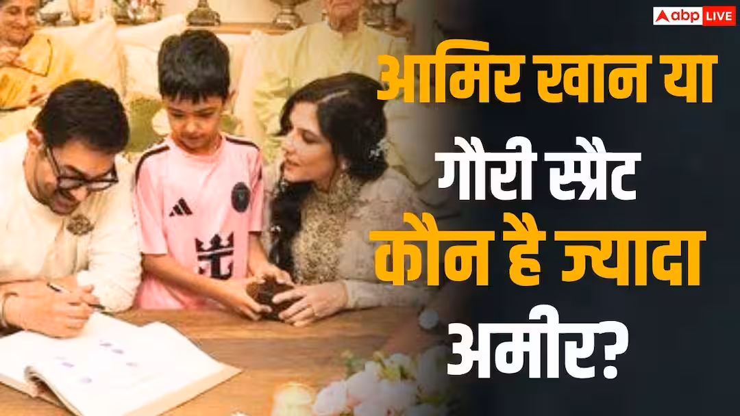 आमिर खान या गौरी स्प्रैट, कौन है ज्यादा अमीर, लाइमलाइट से दूर कैसे करती हैं कमाई? जानें नेटवर्थ