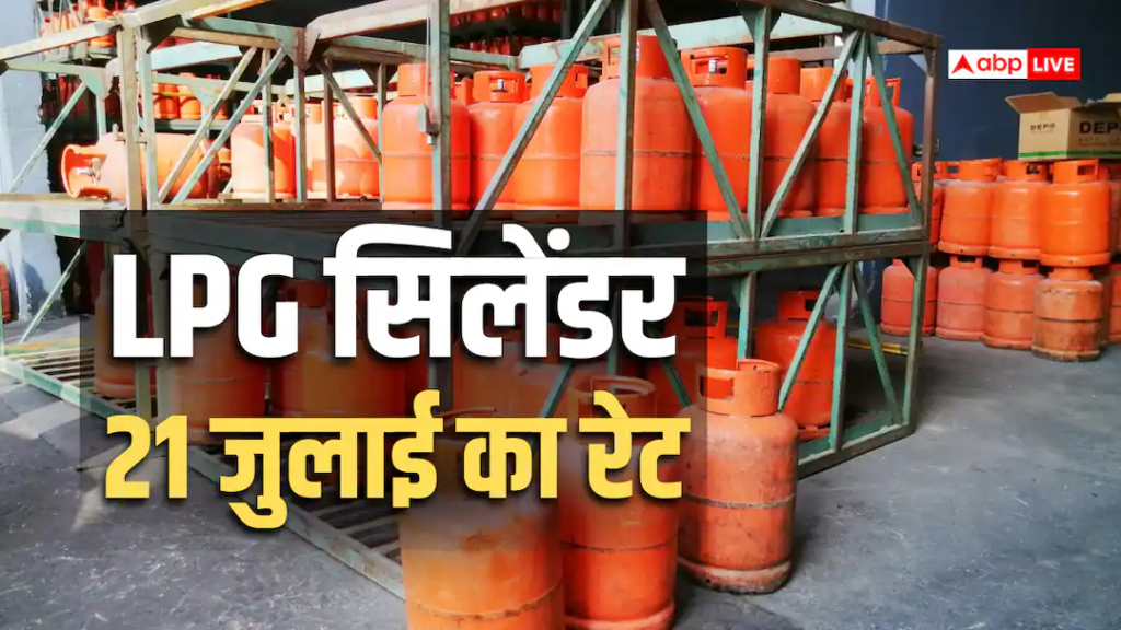 एलपीजी रेट आज. कितने में मिलेगा 14 किलो और 19 किलो का गैस सिलेंडर? जानिए आज क्या है एलपीजी के दाम 1 एलपीजी रेट आज. कितने में मिलेगा 14 किलो और 19 किलो का गैस सिलेंडर? जानिए आज क्या है एलपीजी के दाम