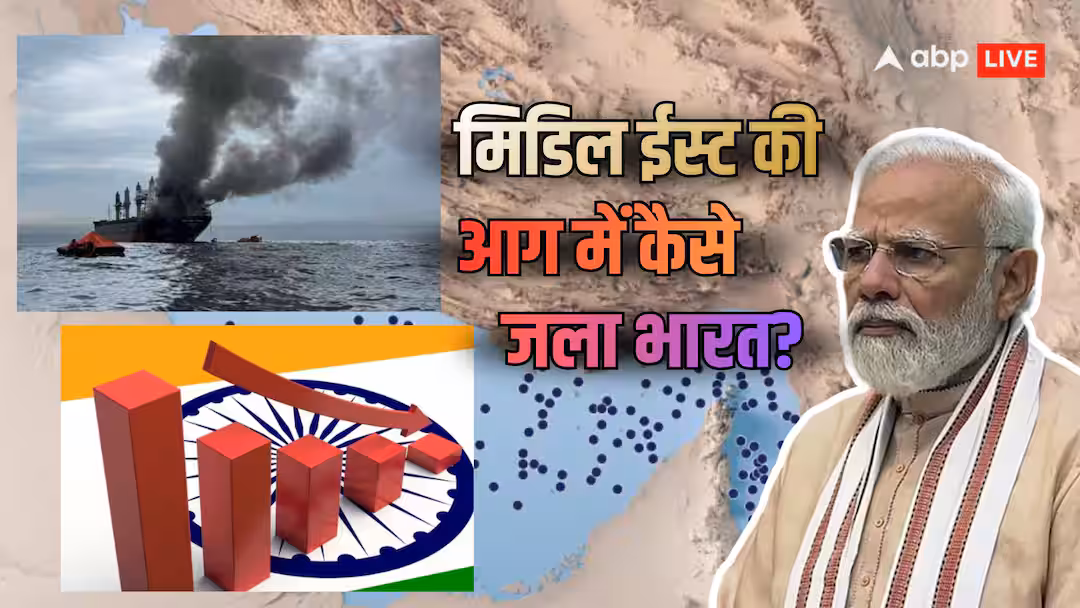 30 भारतीयों की मौत, जीडीपी 1.2% घटी और महंगाई 2.5% बढ़ी. अमेरिका-ईरान युद्ध में भारत को कितना नुकसान हुआ? 1 30 भारतीयों की मौत, जीडीपी 1.2% घटी और महंगाई 2.5% बढ़ी. अमेरिका-ईरान युद्ध में भारत को कितना नुकसान हुआ?